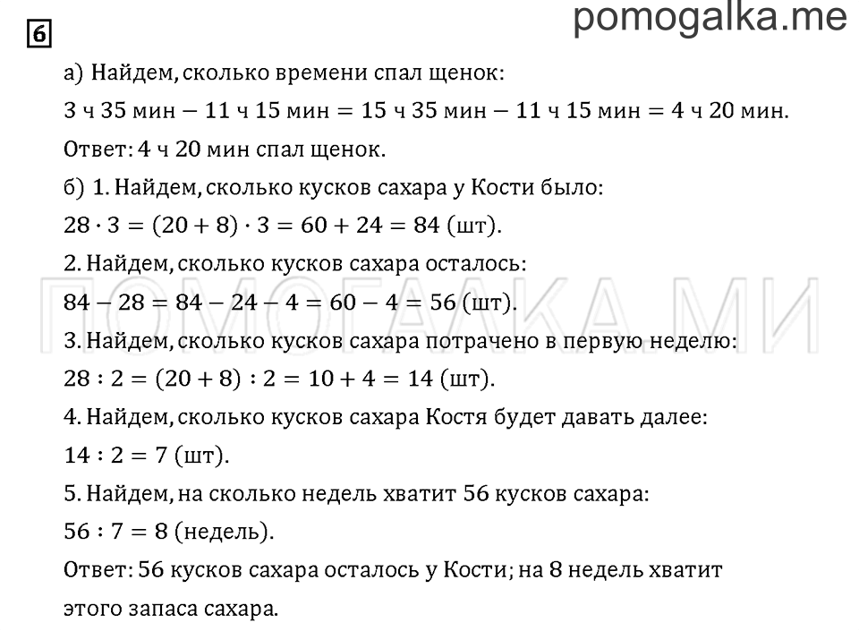 Часть 2. Задача №6 — решение 1
