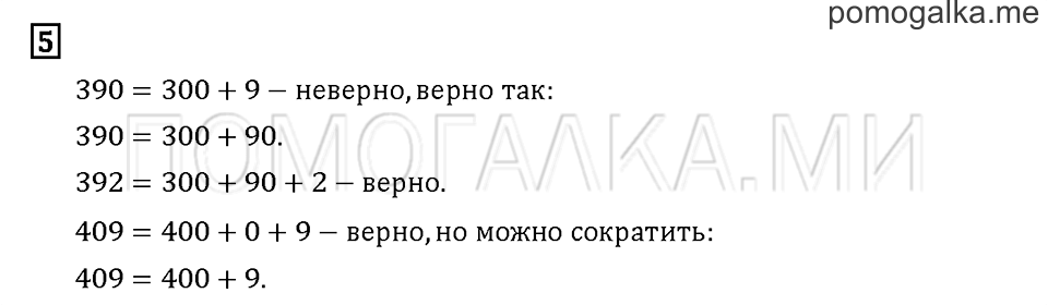 Часть 2. Задача №5 — решение 1
