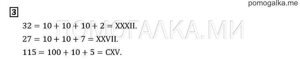 Часть 3. Задача №3 — решение 1