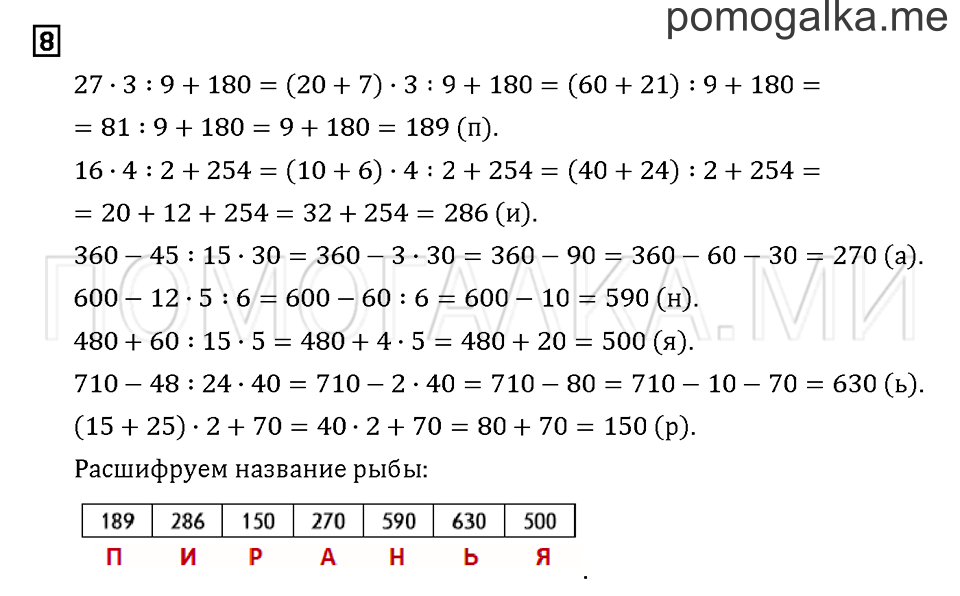 Часть 2. Задача №8 — решение 1
