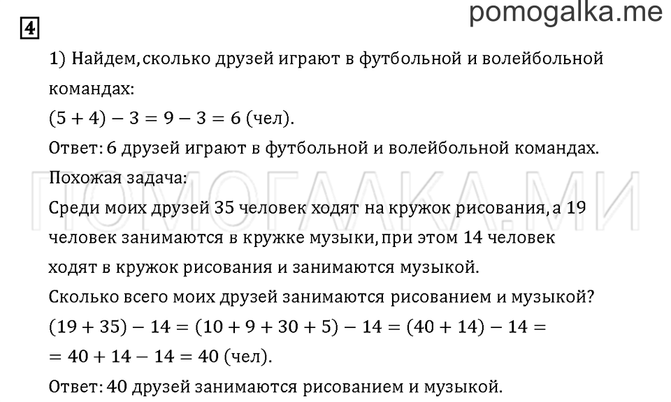 Часть 2. Задача №4 — решение 1