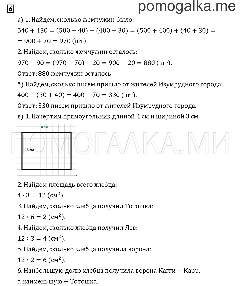 Часть 2. Задача №6 — решение 1