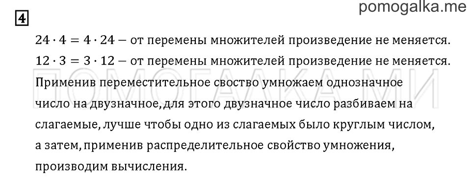 Часть 1. Задача №4 — решение 1