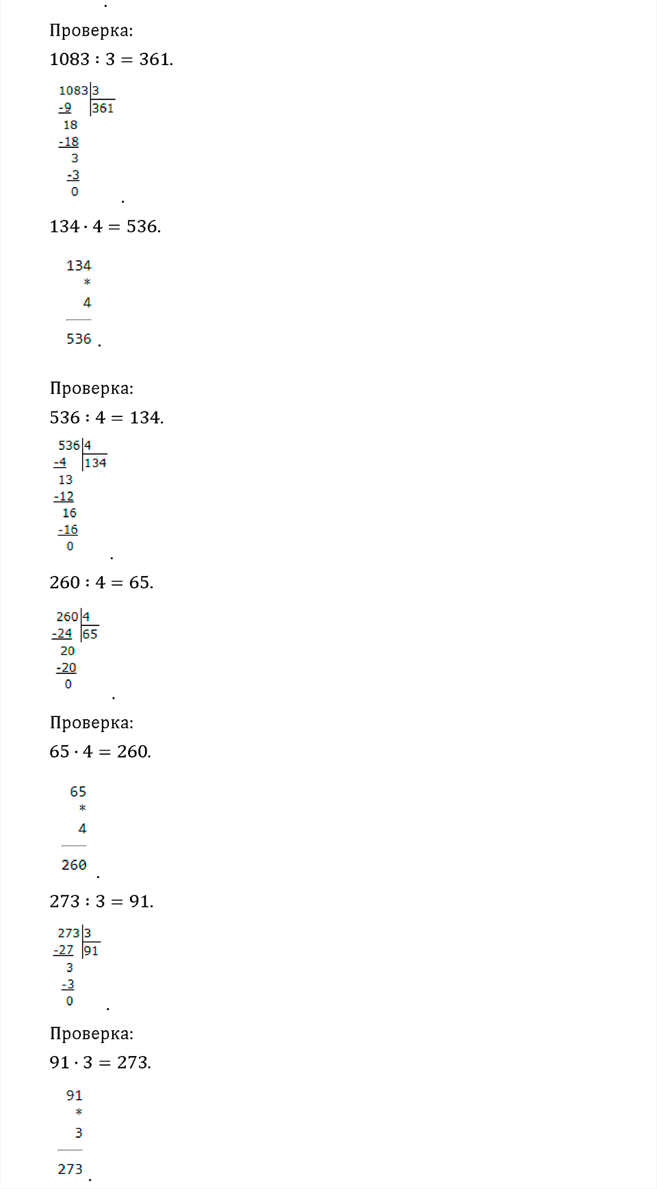 Часть 3. Задача №8 — решение 5