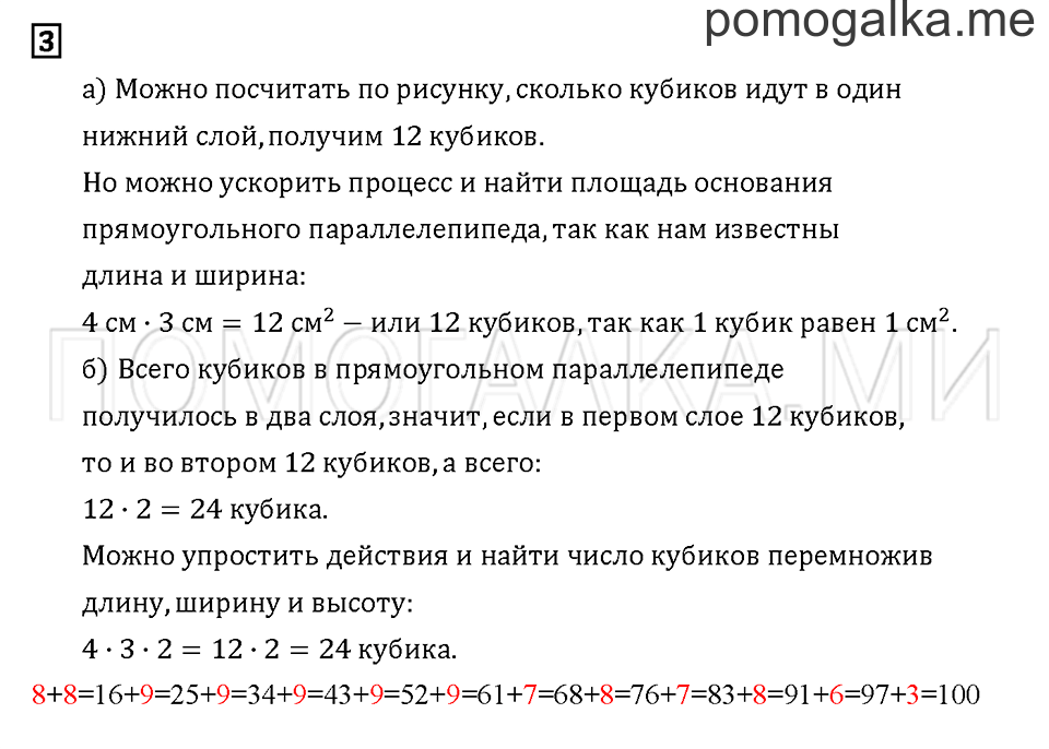 Часть 1. Задача №3 — решение 1