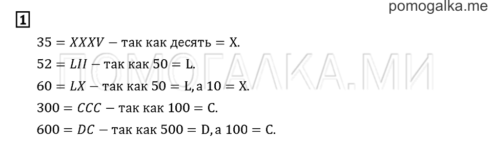 Часть 3. Задача №1 — решение 1