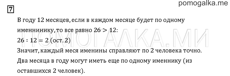 Часть 3. Задача №7 — решение 1
