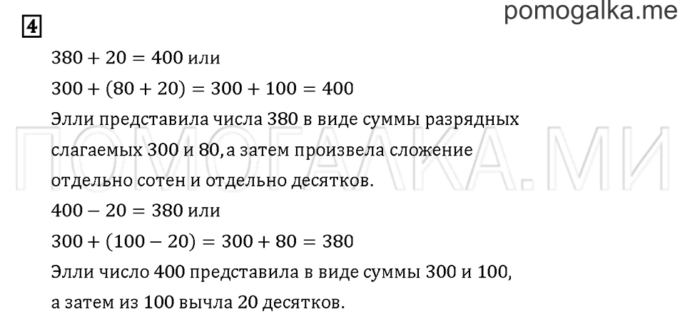 Часть 2. Задача №4 — решение 1