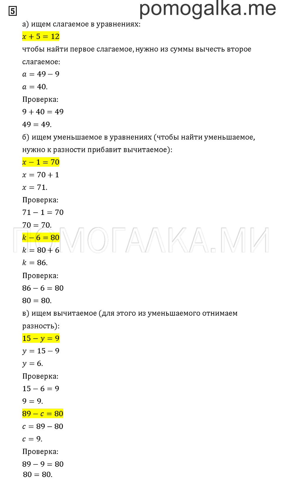 Часть 1. Задача №5 — решение 1