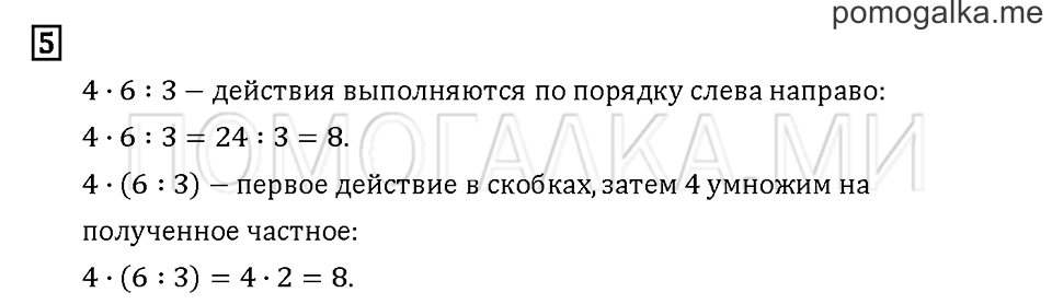 Часть 1. Задача №5 — решение 1