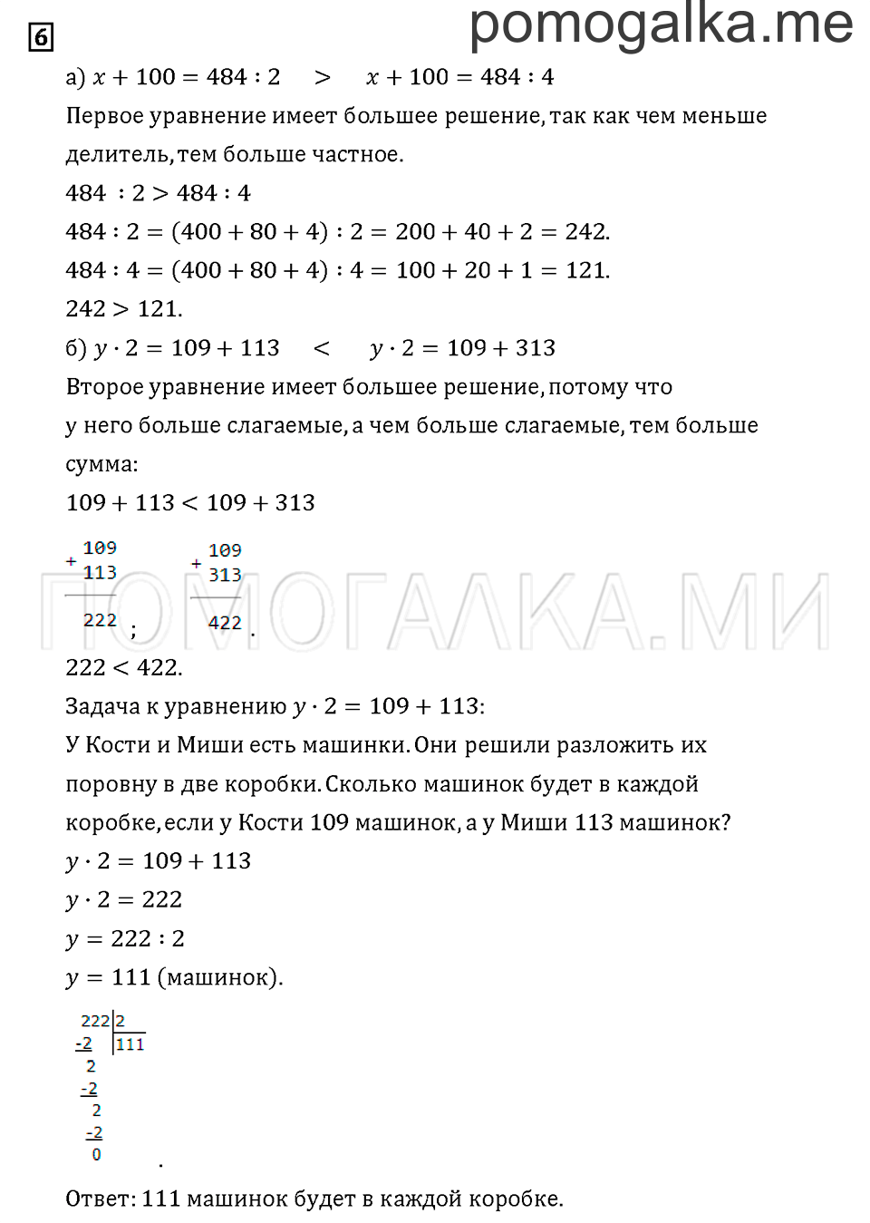 Часть 3. Задача №6 — решение 1