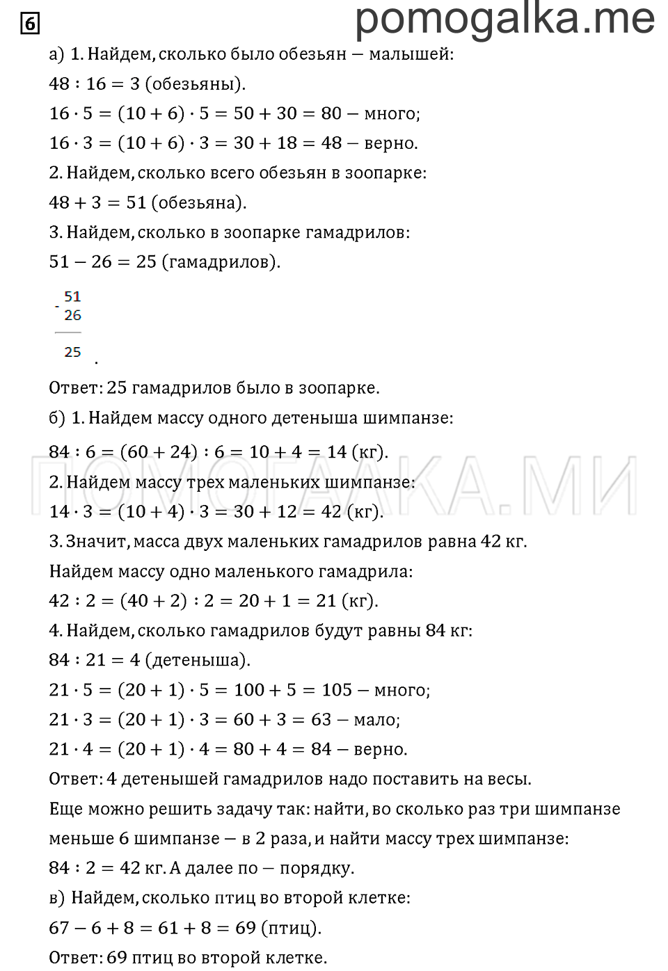 Часть 1. Задача №6 — решение 1