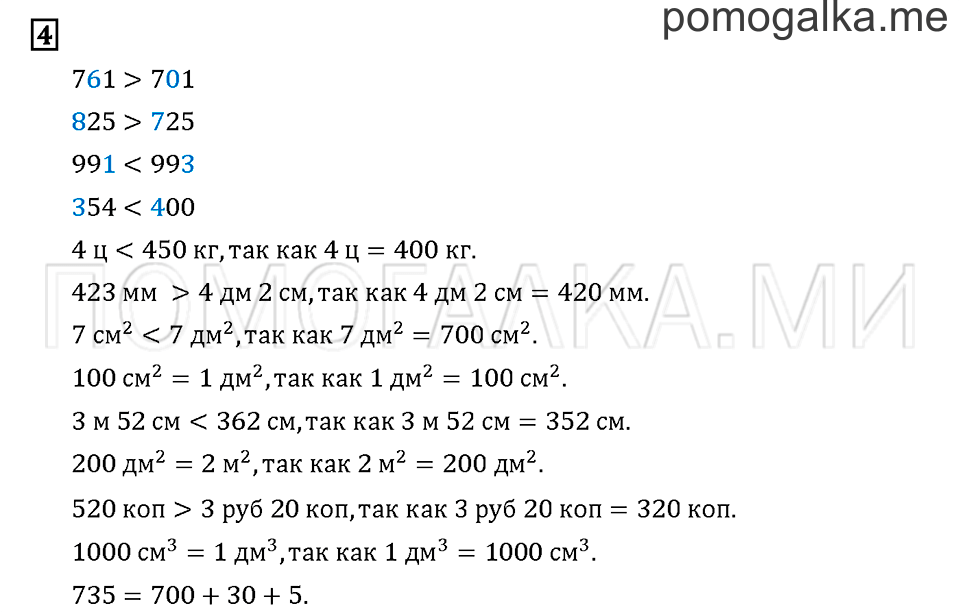 Часть 2. Задача №4 — решение 1