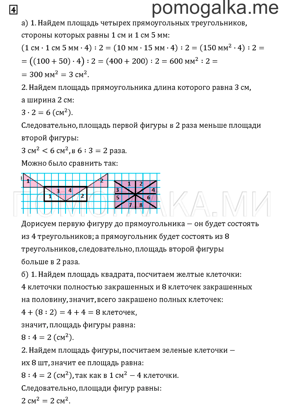 Часть 3. Задача №4 — решение 1