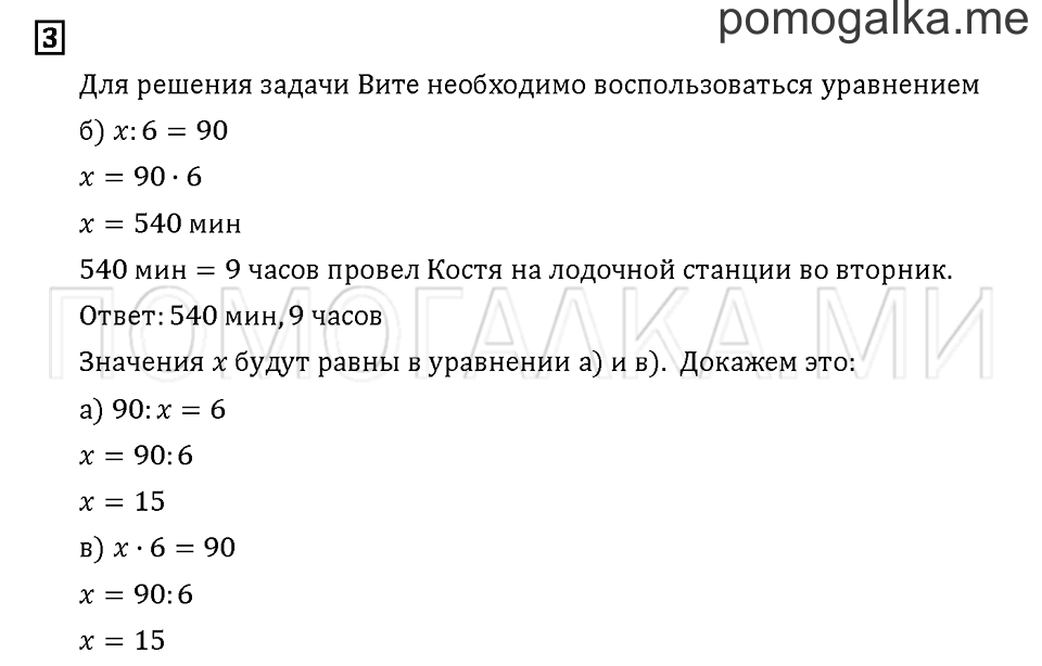 Часть 2. Задача №3 — решение 1