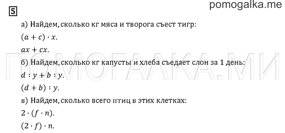 Часть 1. Задача №5 — решение 1
