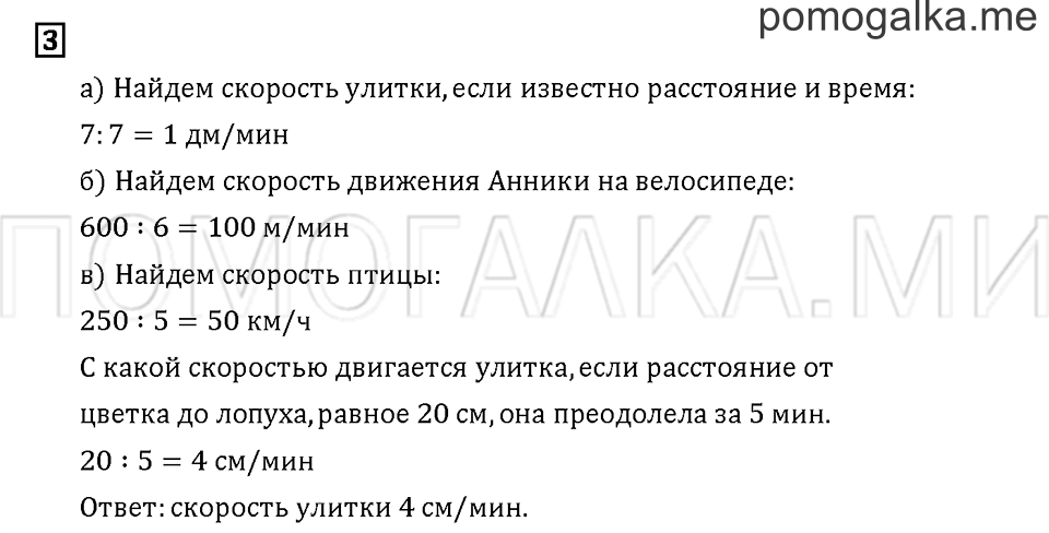 Часть 3. Задача №3 — решение 1