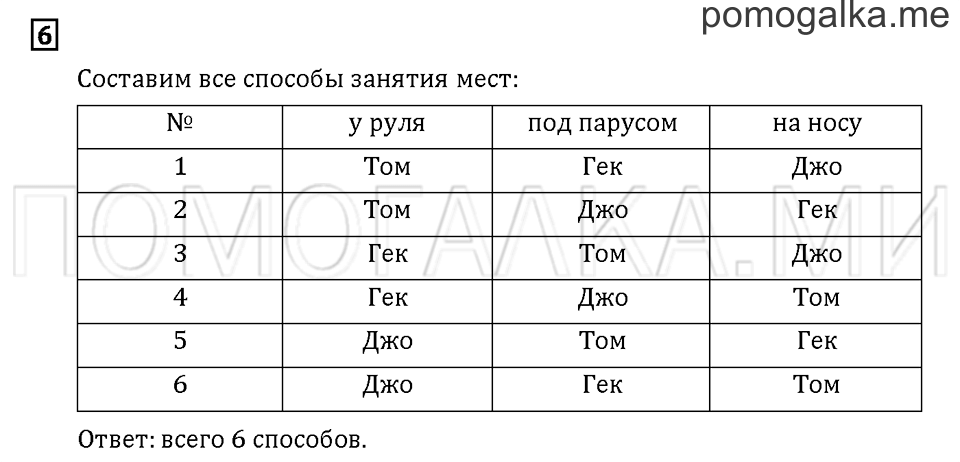Часть 1. Задача №6 — решение 1