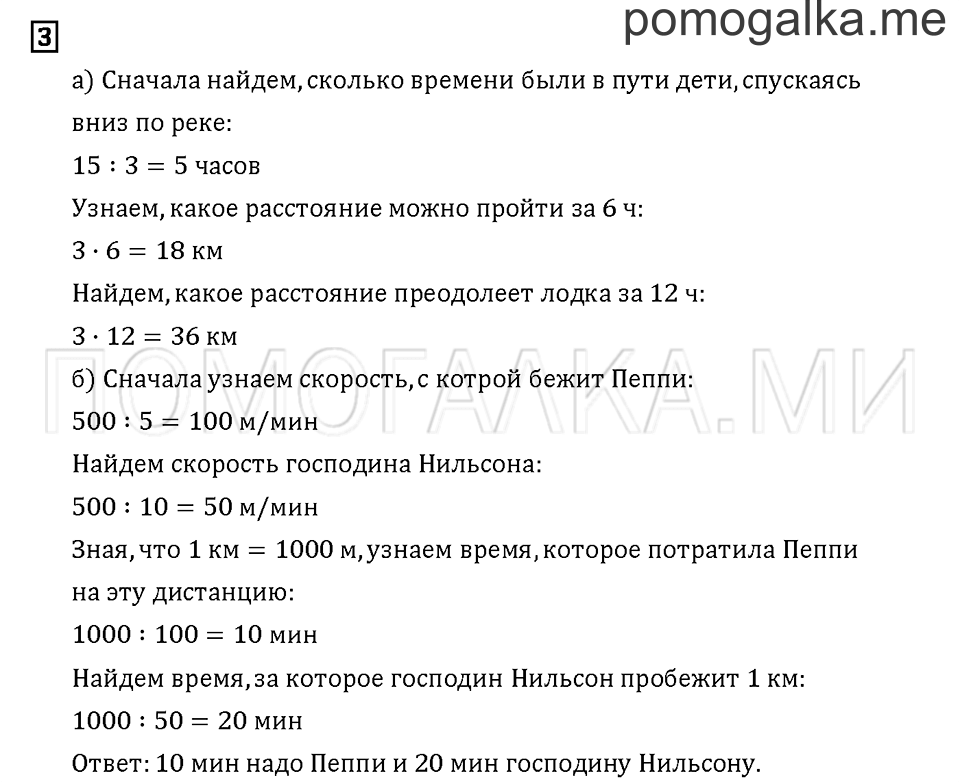 Часть 3. Задача №3 — решение 1