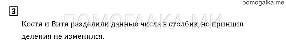 Часть 3. Задача №3 — решение 1