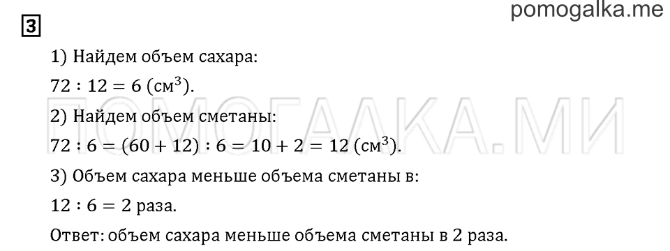 Часть 1. Задача №3 — решение 1