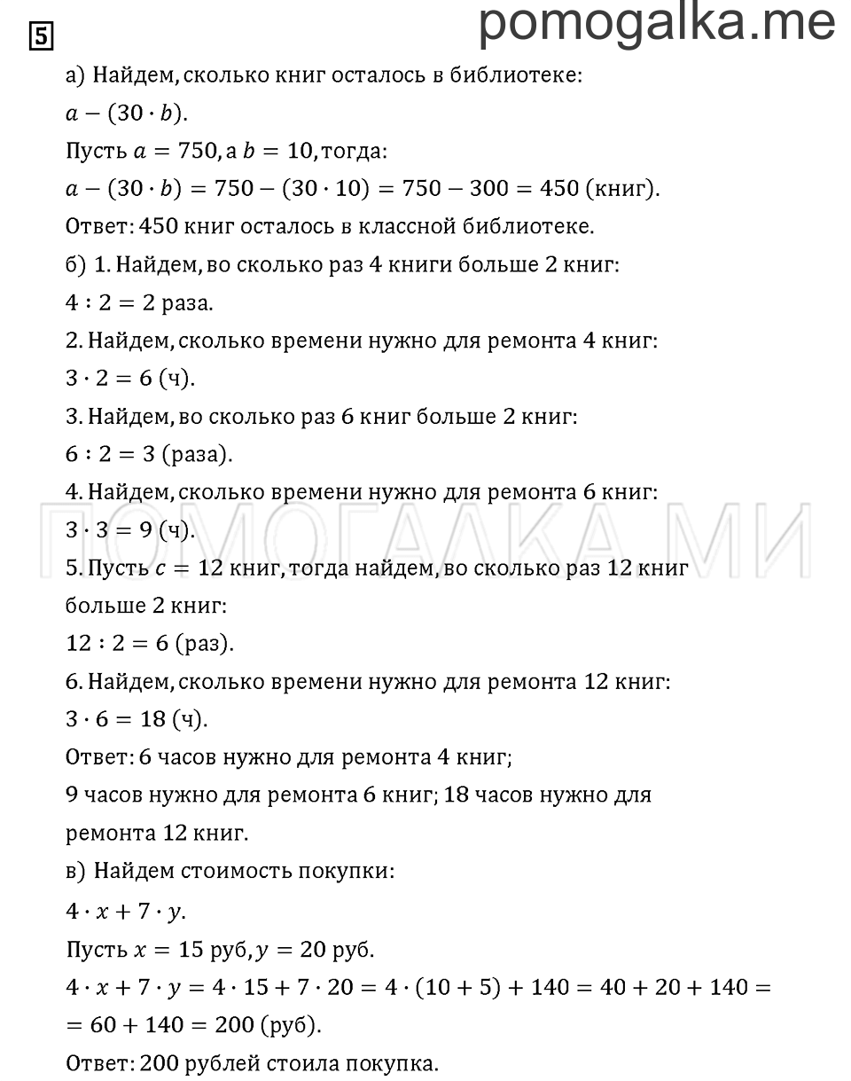 Часть 2. Задача №5 — решение 1