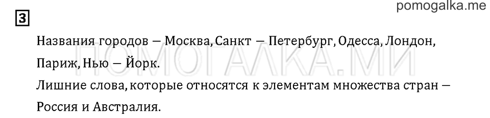 Часть 2. Задача №3 — решение 1