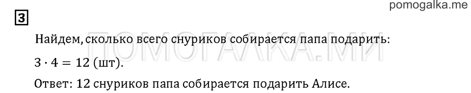 Часть 1. Задача №3 — решение 1