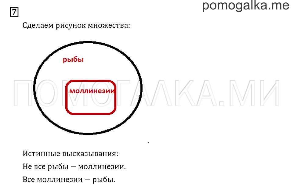 Часть 2. Задача №7 — решение 1