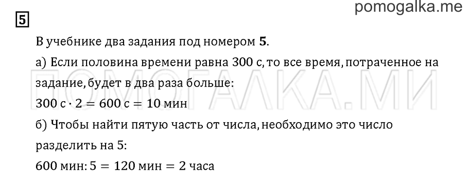 Часть 2. Задача №5_2 — решение 1