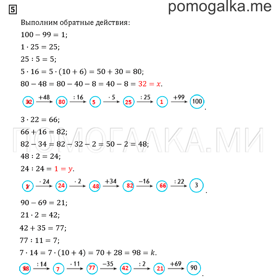 Часть 1. Задача №5 — решение 1
