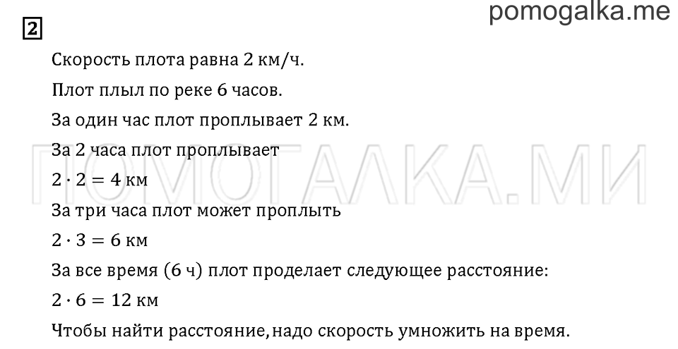 Часть 3. Задача №2 — решение 1