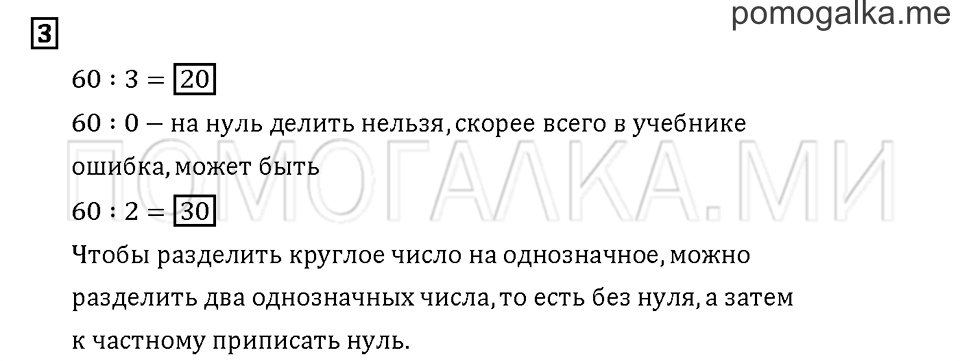 Часть 1. Задача №3 — решение 1