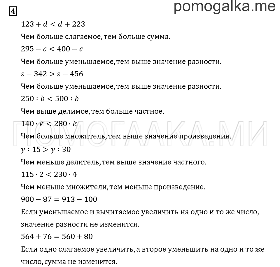 Часть 3. Задача №4 — решение 1