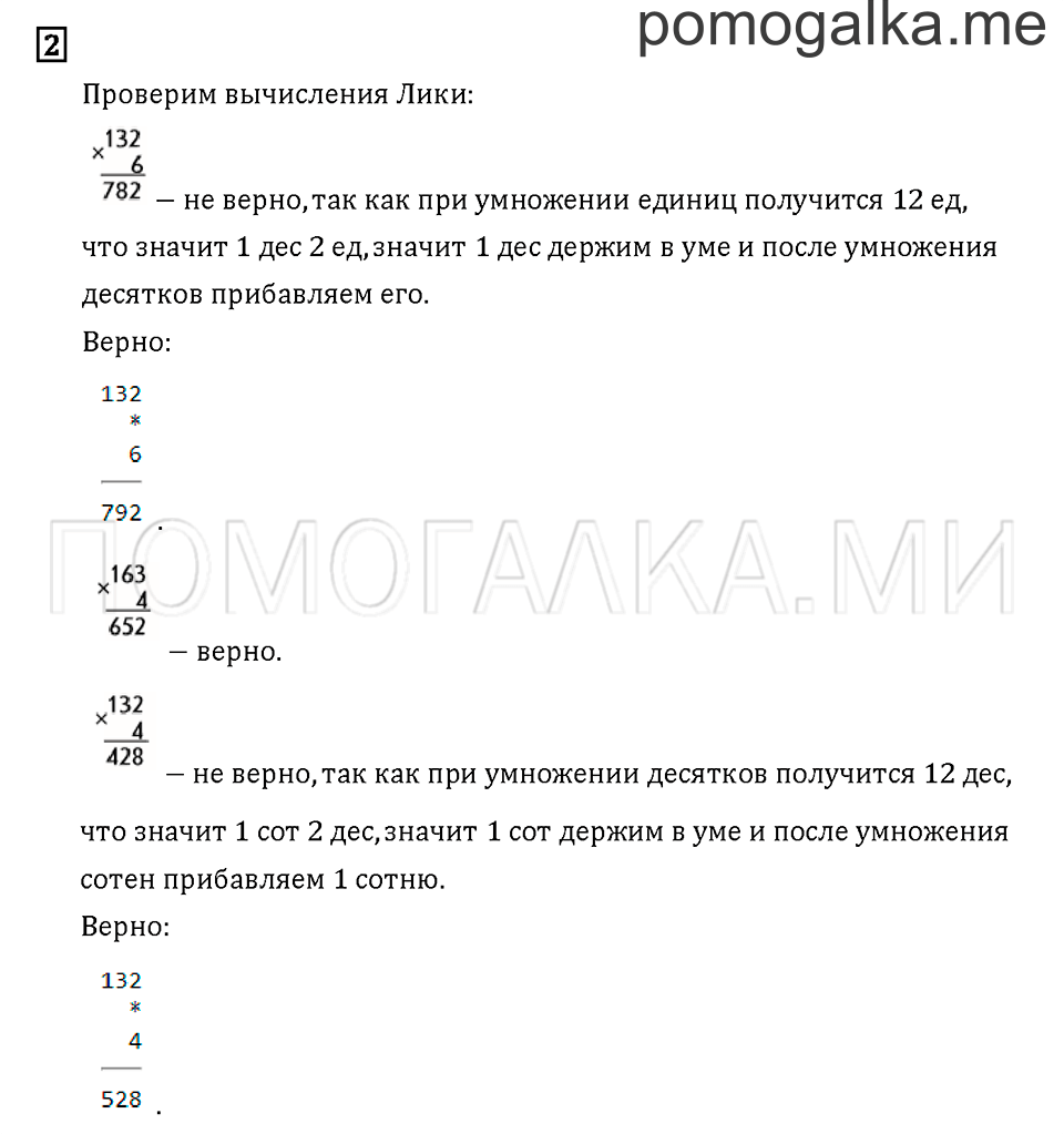 Часть 3. Задача №2 — решение 1