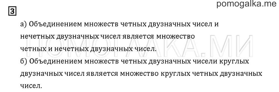 Часть 2. Задача №3 — решение 1