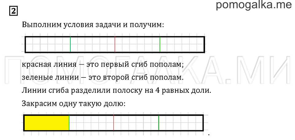 Часть 1. Задача №2 — решение 1