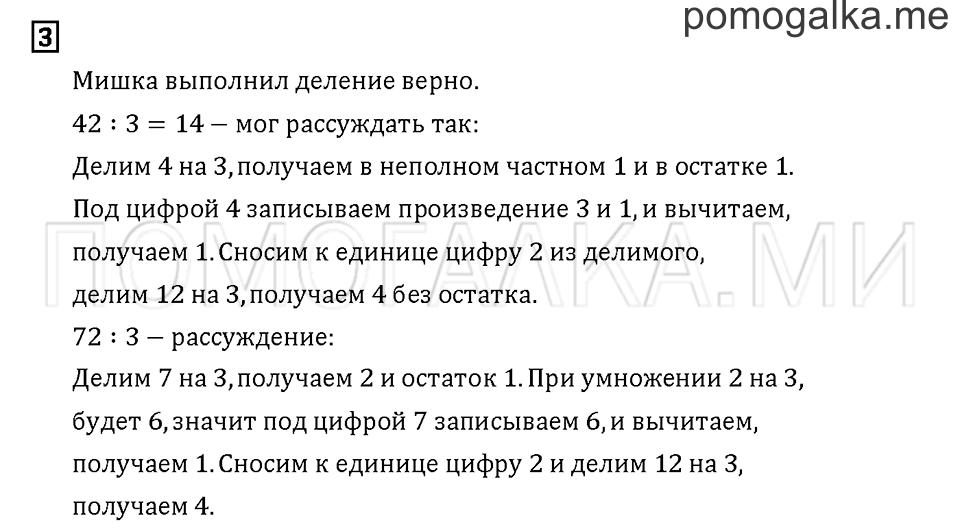 Часть 3. Задача №3 — решение 1