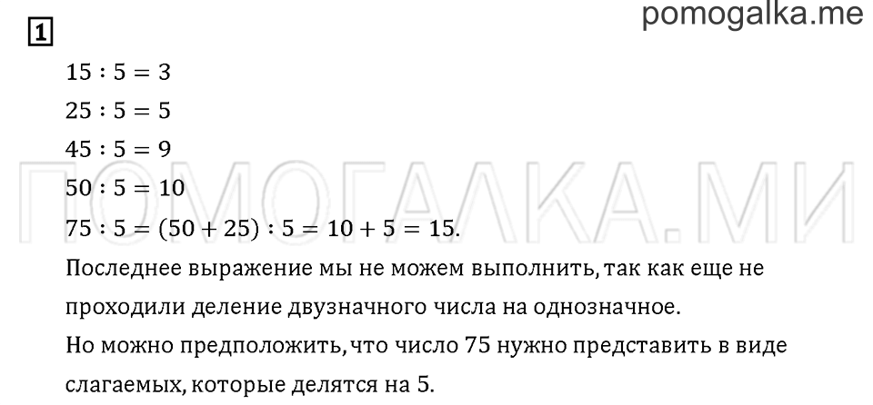 Часть 1. Задача №1 — решение 1