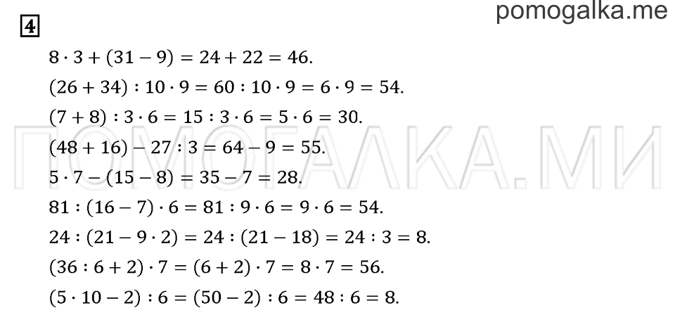 Часть 1. Задача №4 — решение 1