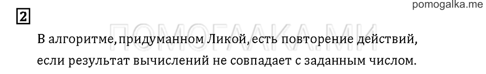 Часть 2. Задача №2 — решение 1
