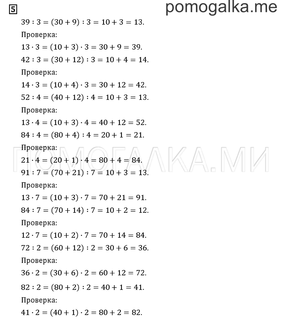 Часть 1. Задача №5 — решение 1
