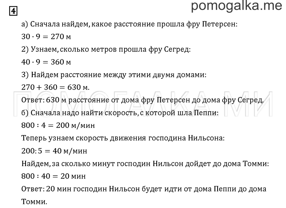 Часть 3. Задача №4 — решение 1