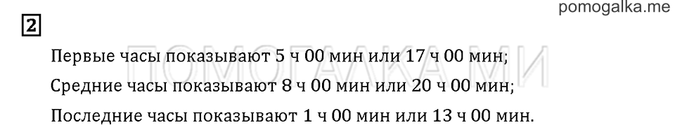 Часть 1. Задача №2 — решение 1