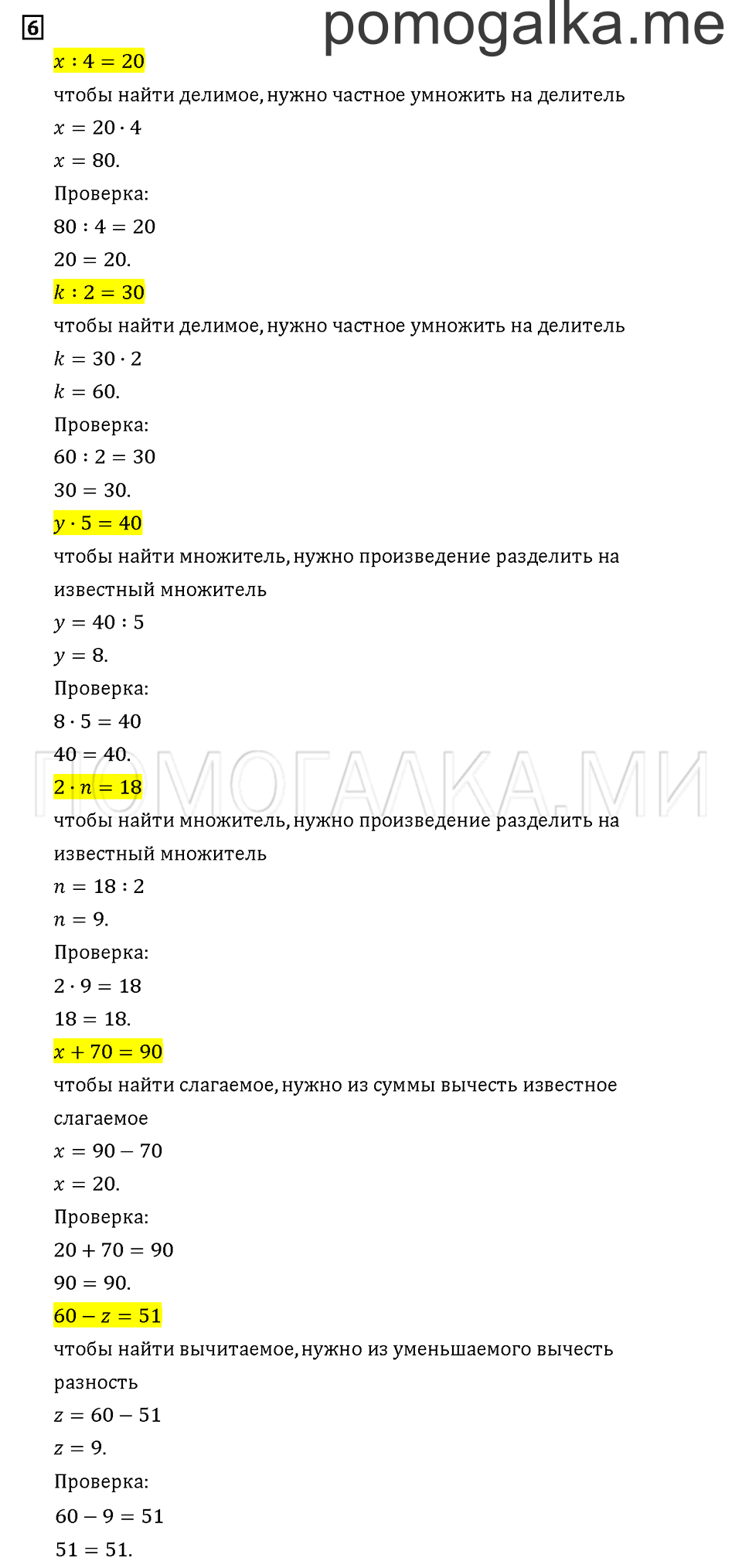 Часть 1. Задача №6 — решение 1