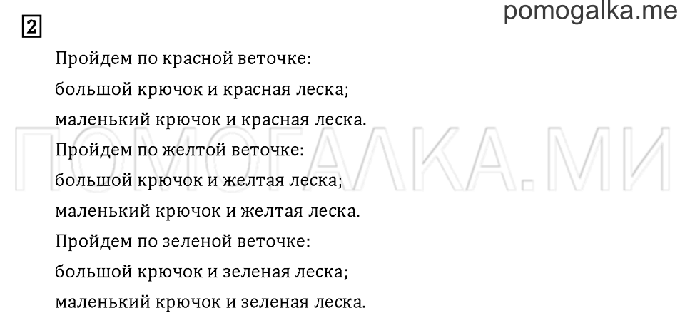 Часть 1. Задача №2 — решение 1