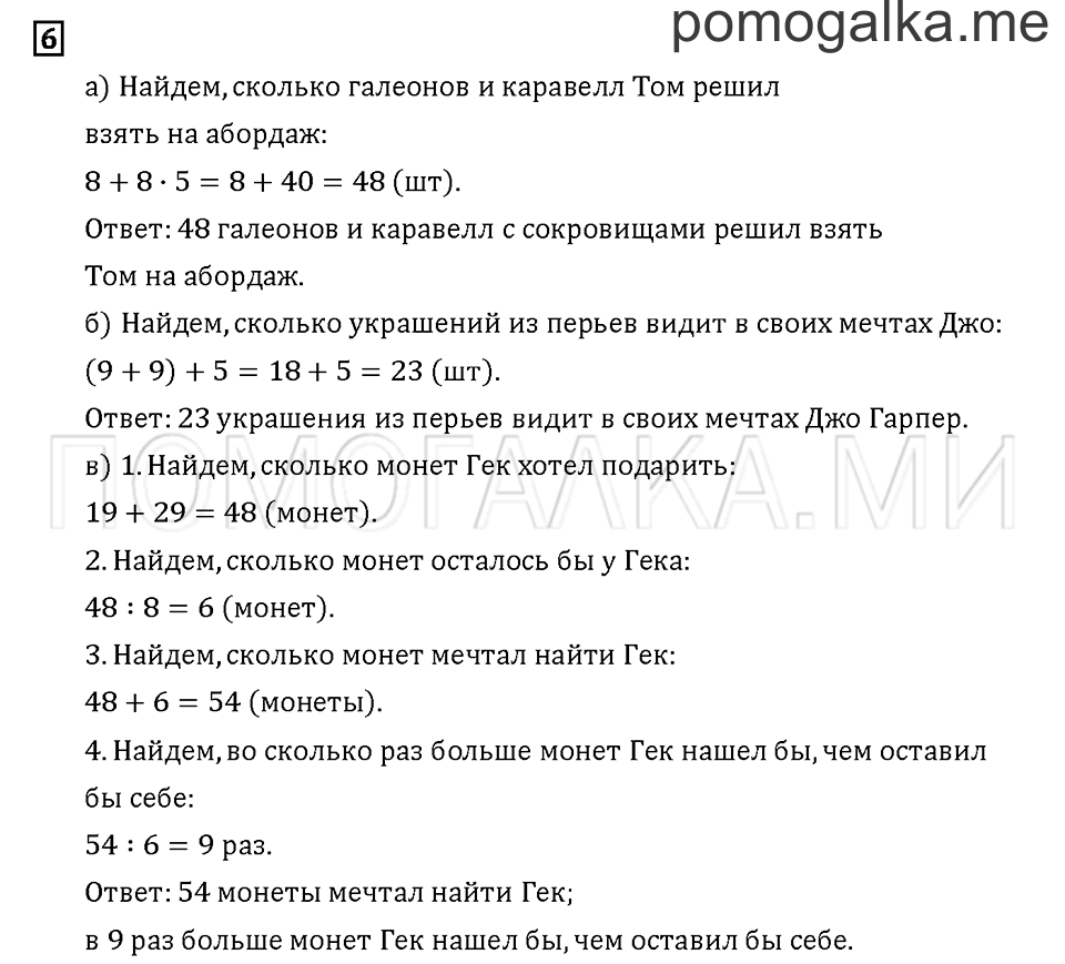 Часть 1. Задача №6 — решение 1