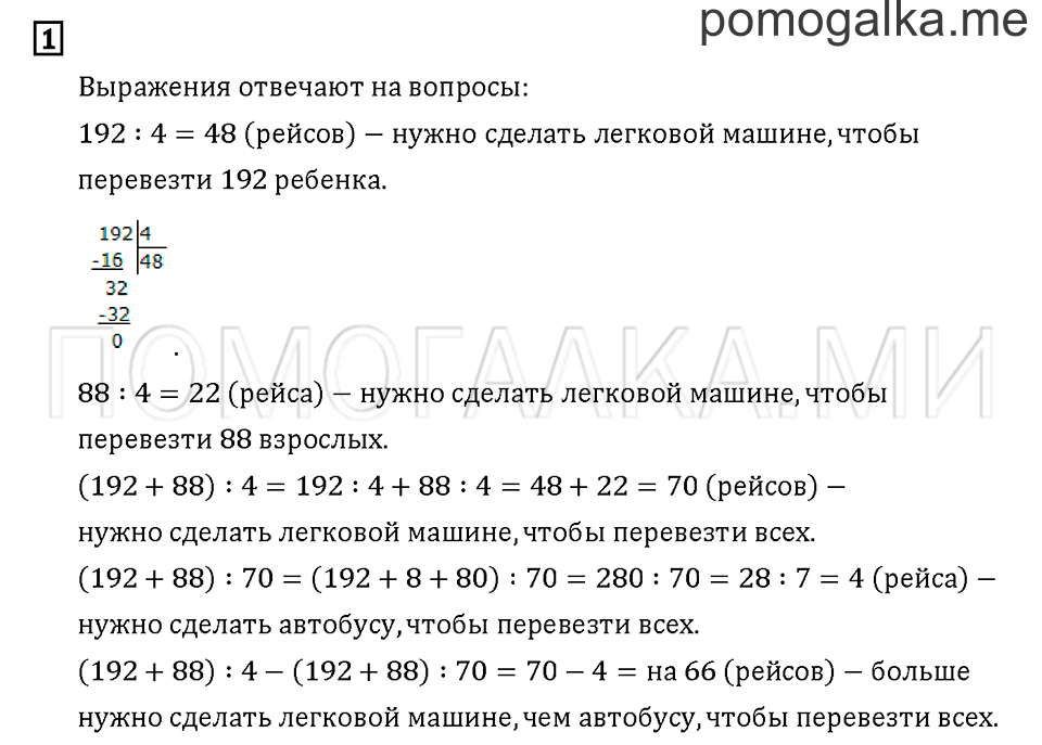 Часть 3. Задача №1 — решение 1