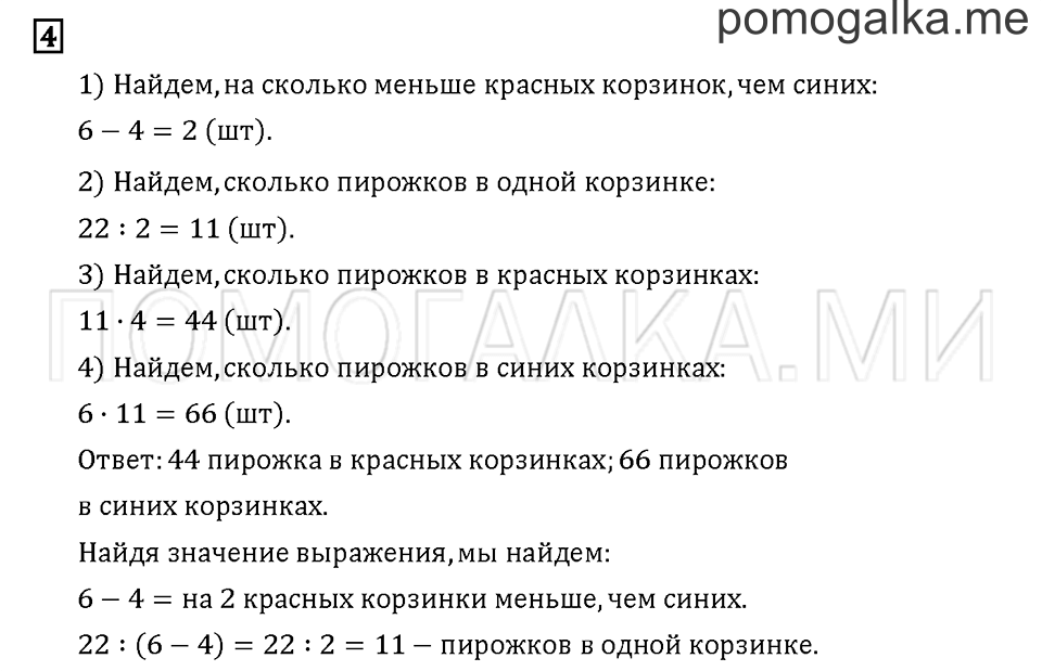 Часть 1. Задача №4 — решение 1