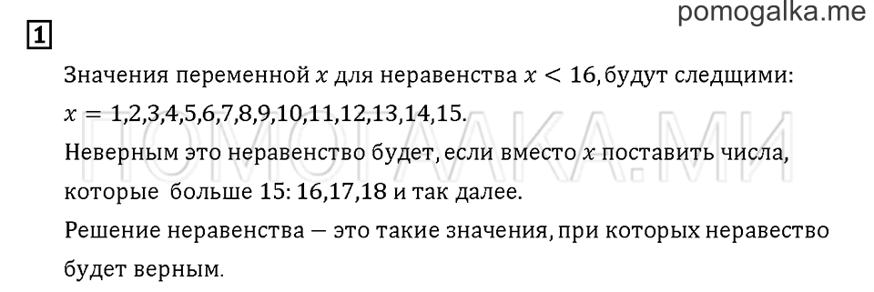 Часть 2. Задача №1 — решение 1